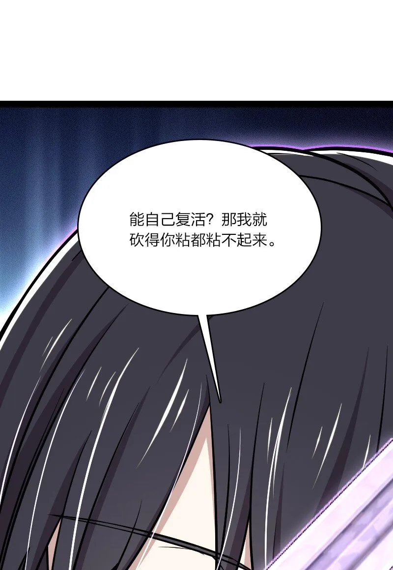 103 诡异灵体 第12页