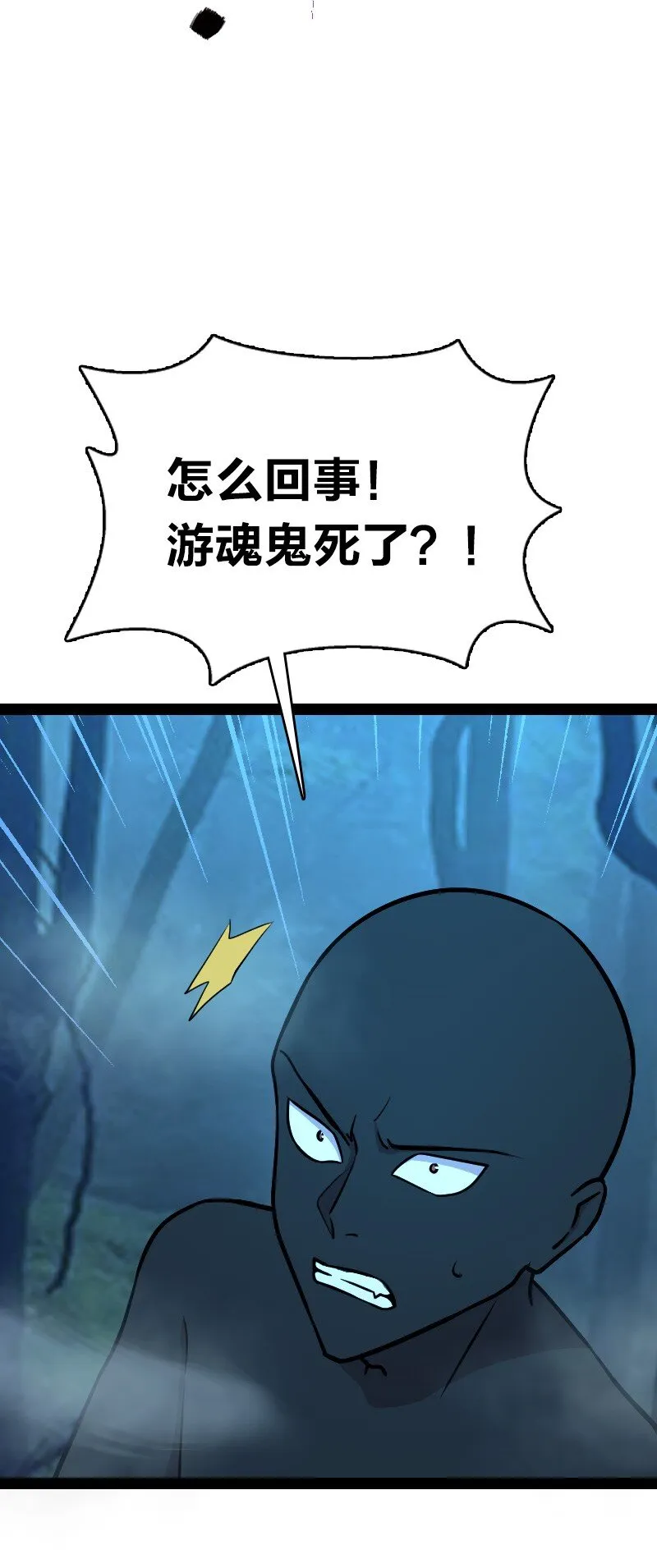 103 诡异灵体 第17页