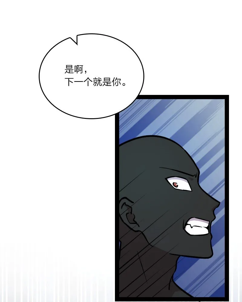 103 诡异灵体 第18页