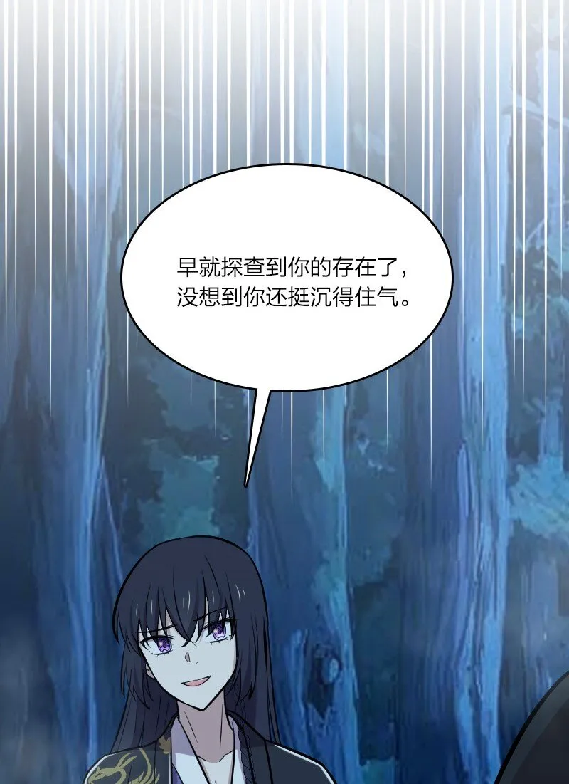 103 诡异灵体 第19页