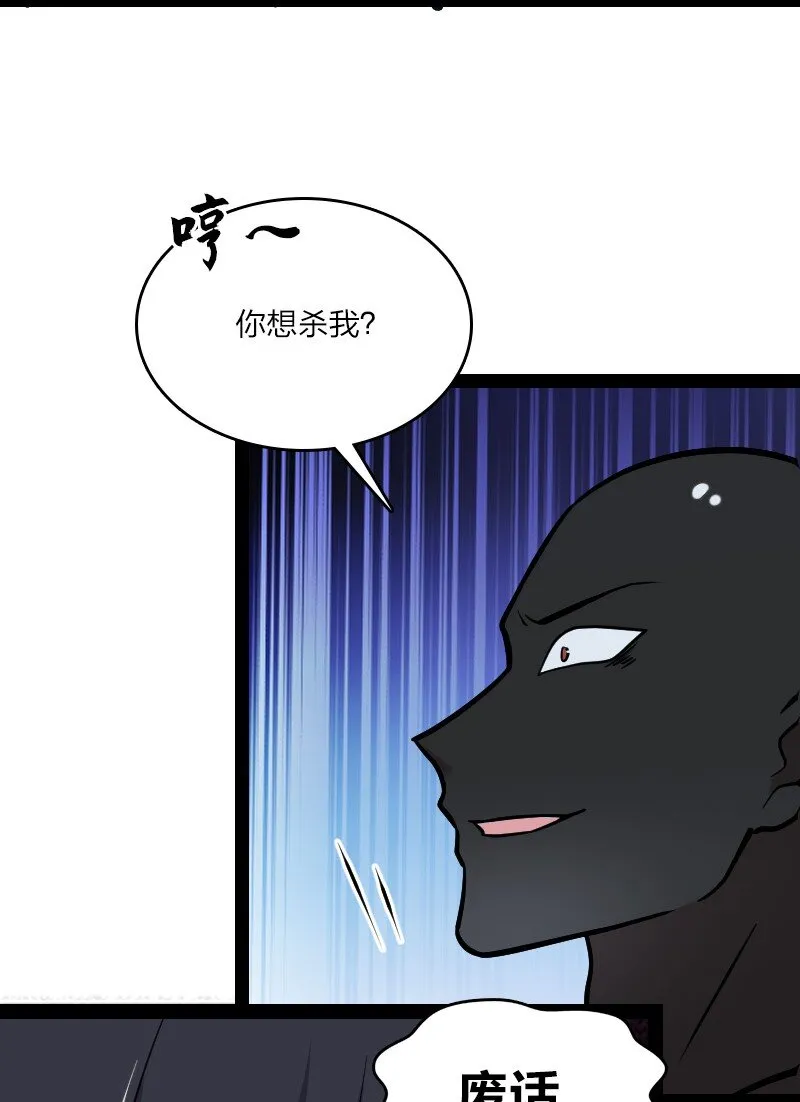 103 诡异灵体 第21页