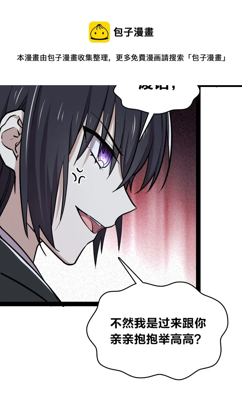103 诡异灵体 第22页