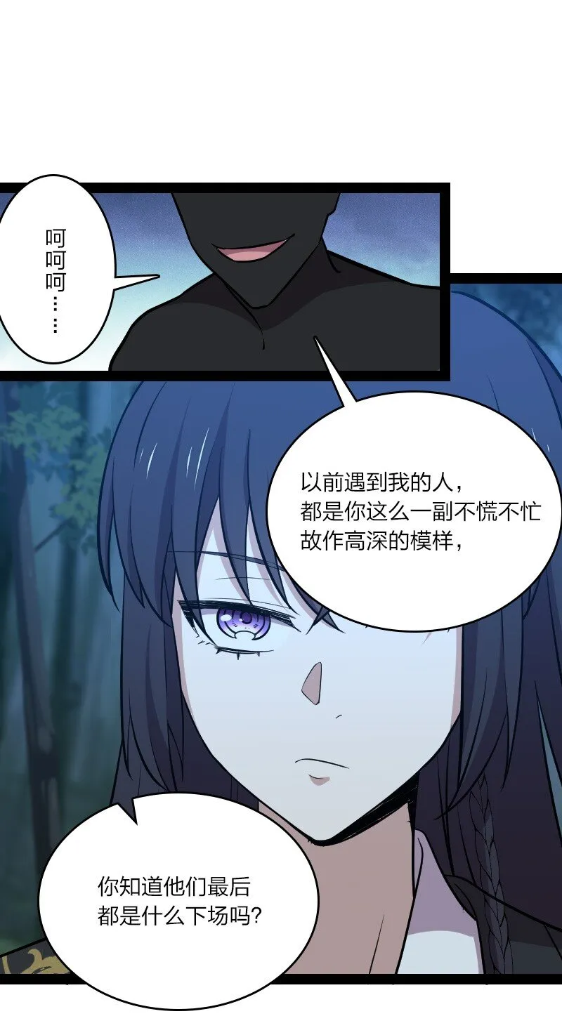 103 诡异灵体 第23页