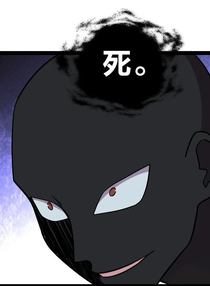 103 诡异灵体 第24页