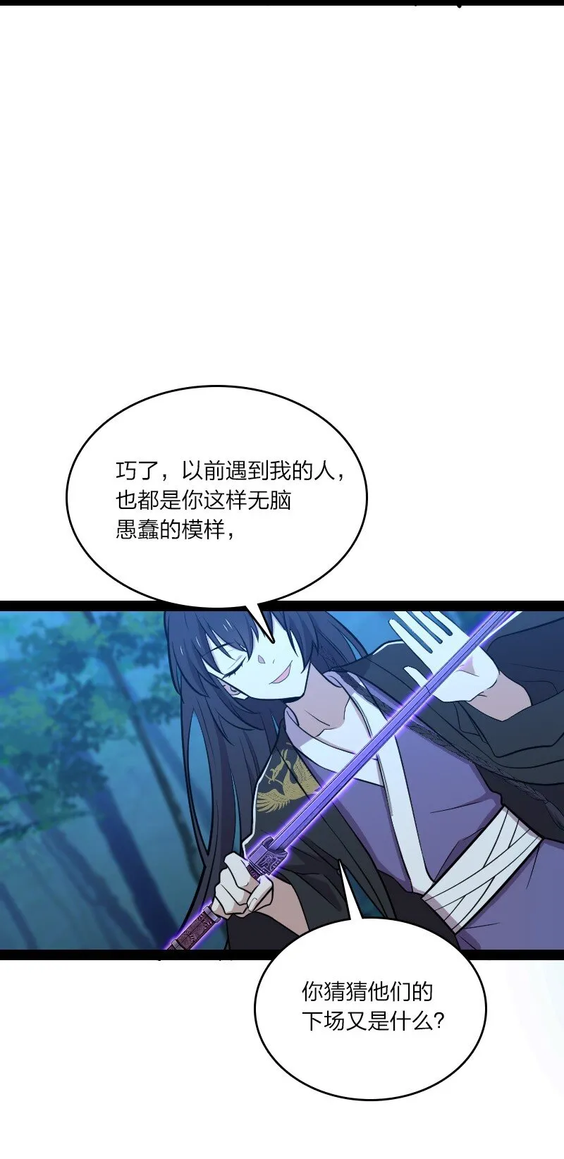 103 诡异灵体 第25页