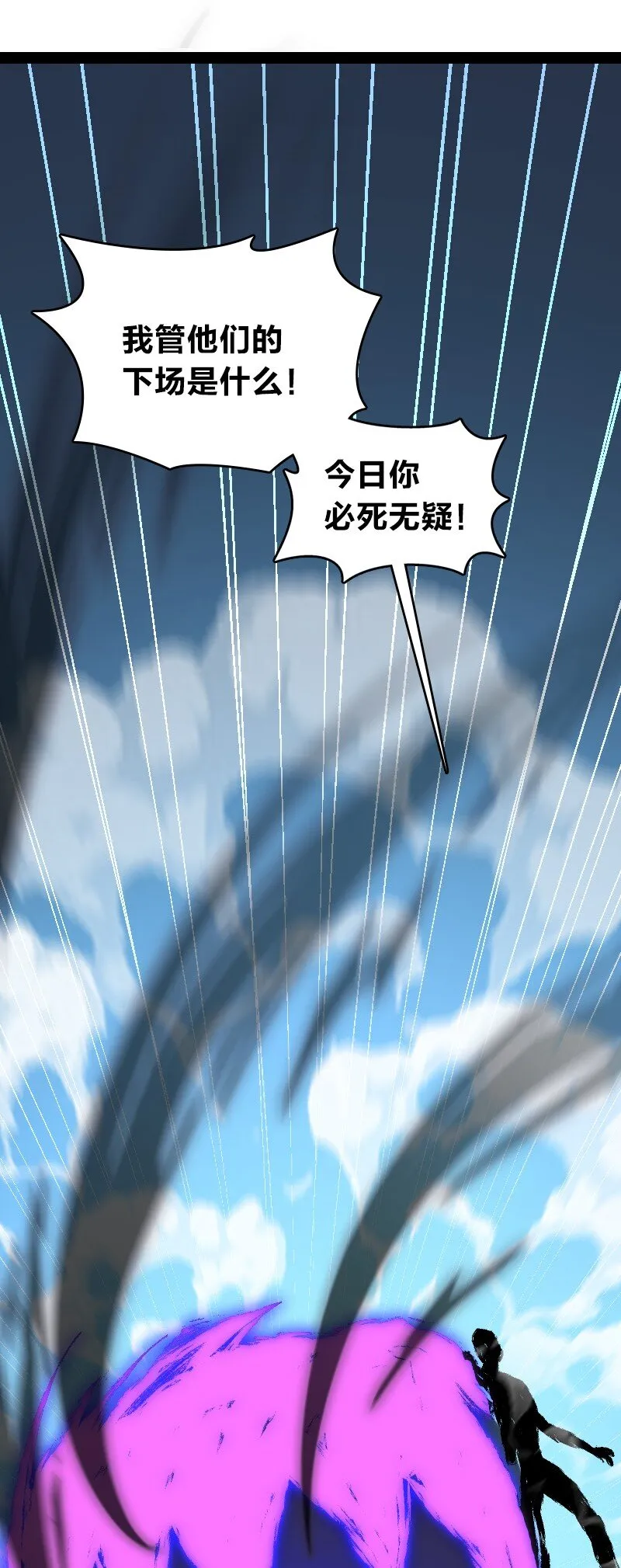 103 诡异灵体 第26页