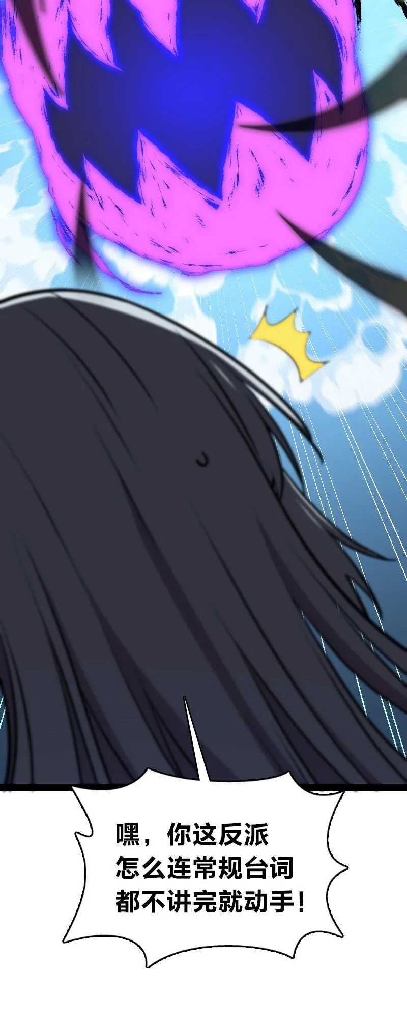 103 诡异灵体 第27页