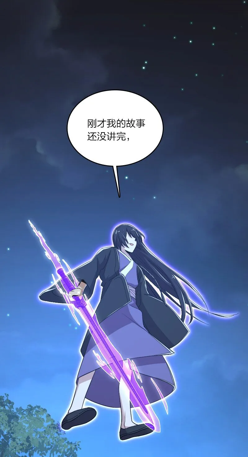 103 诡异灵体 第34页