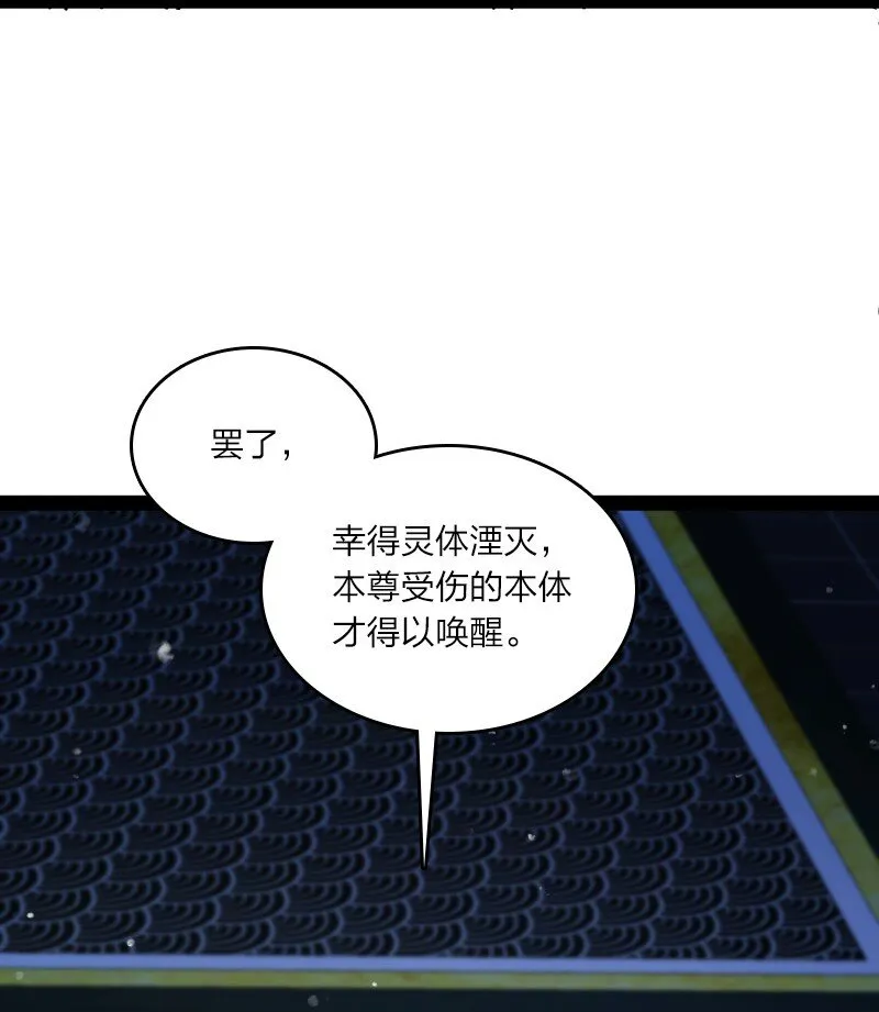 103 诡异灵体 第47页
