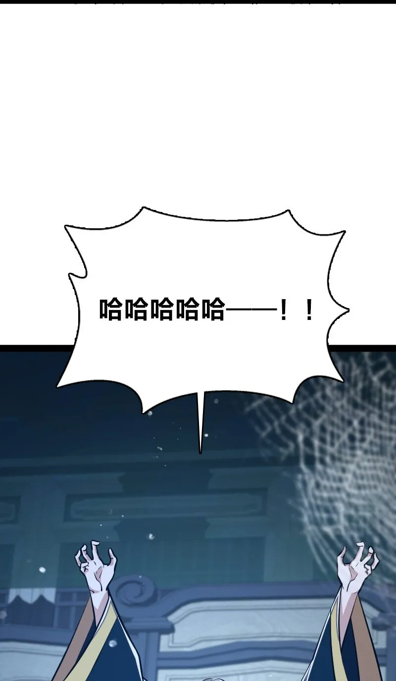103 诡异灵体 第49页