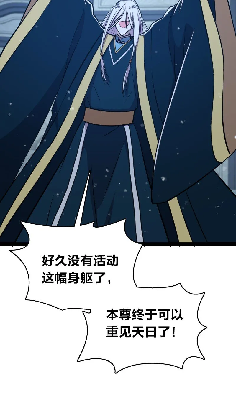 103 诡异灵体 第50页