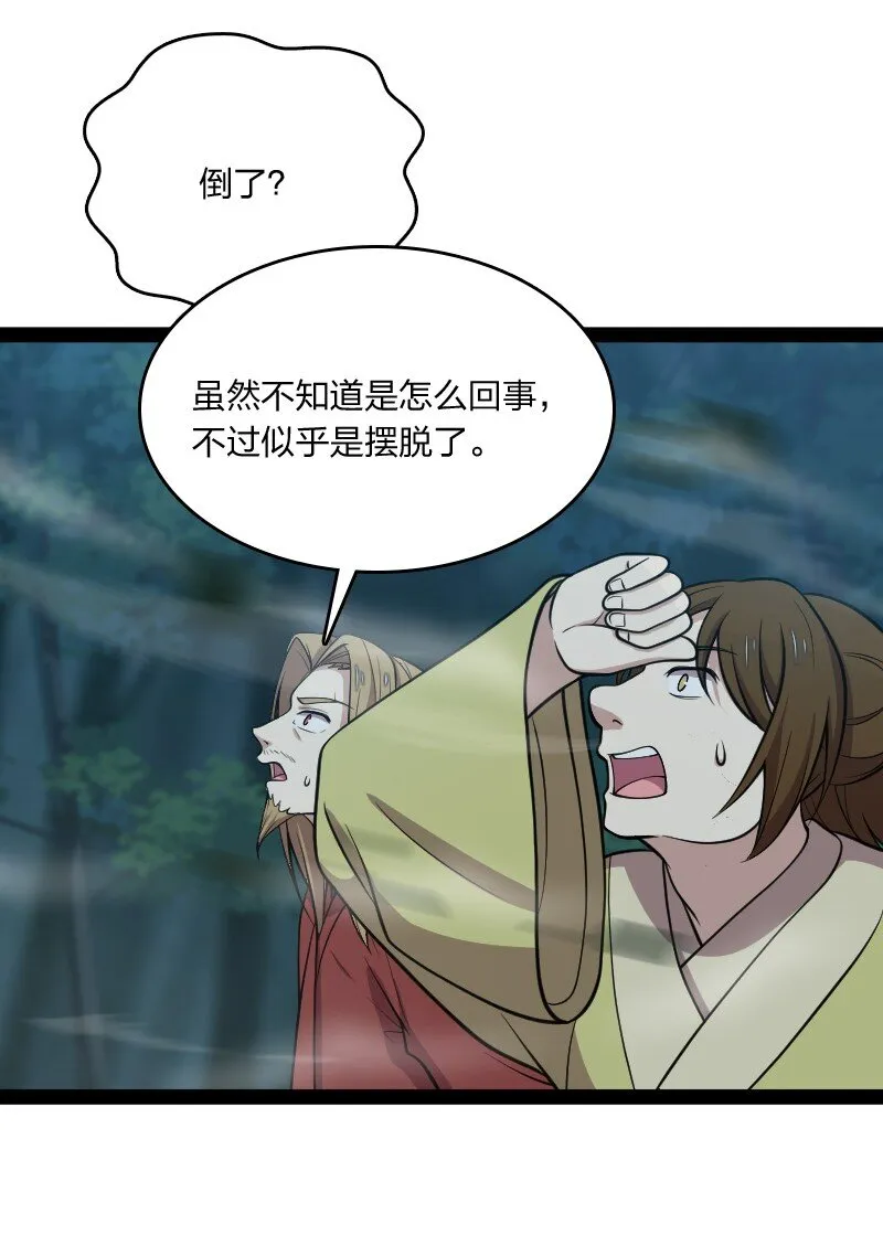 104 试炼开始 第4页