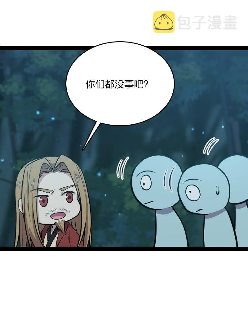 104 试炼开始 第5页