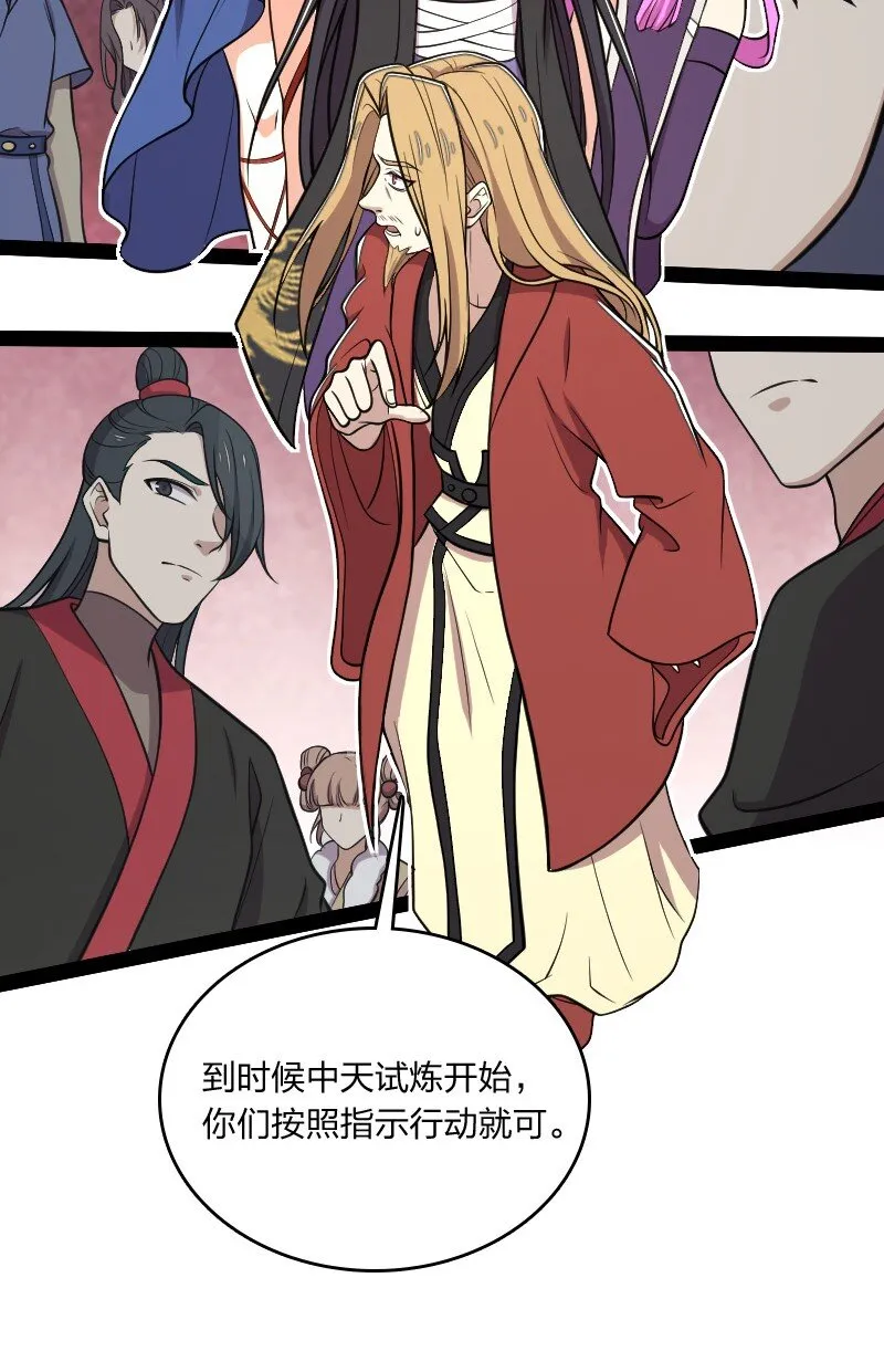 104 试炼开始 第11页