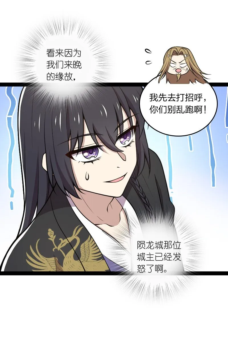 104 试炼开始 第13页