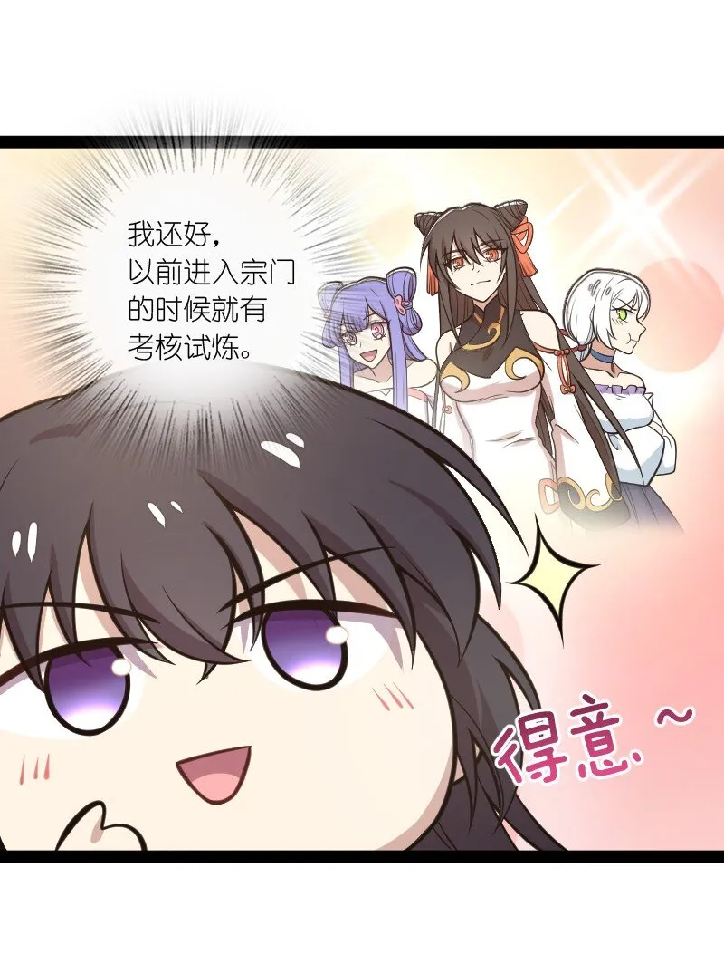 104 试炼开始 第16页