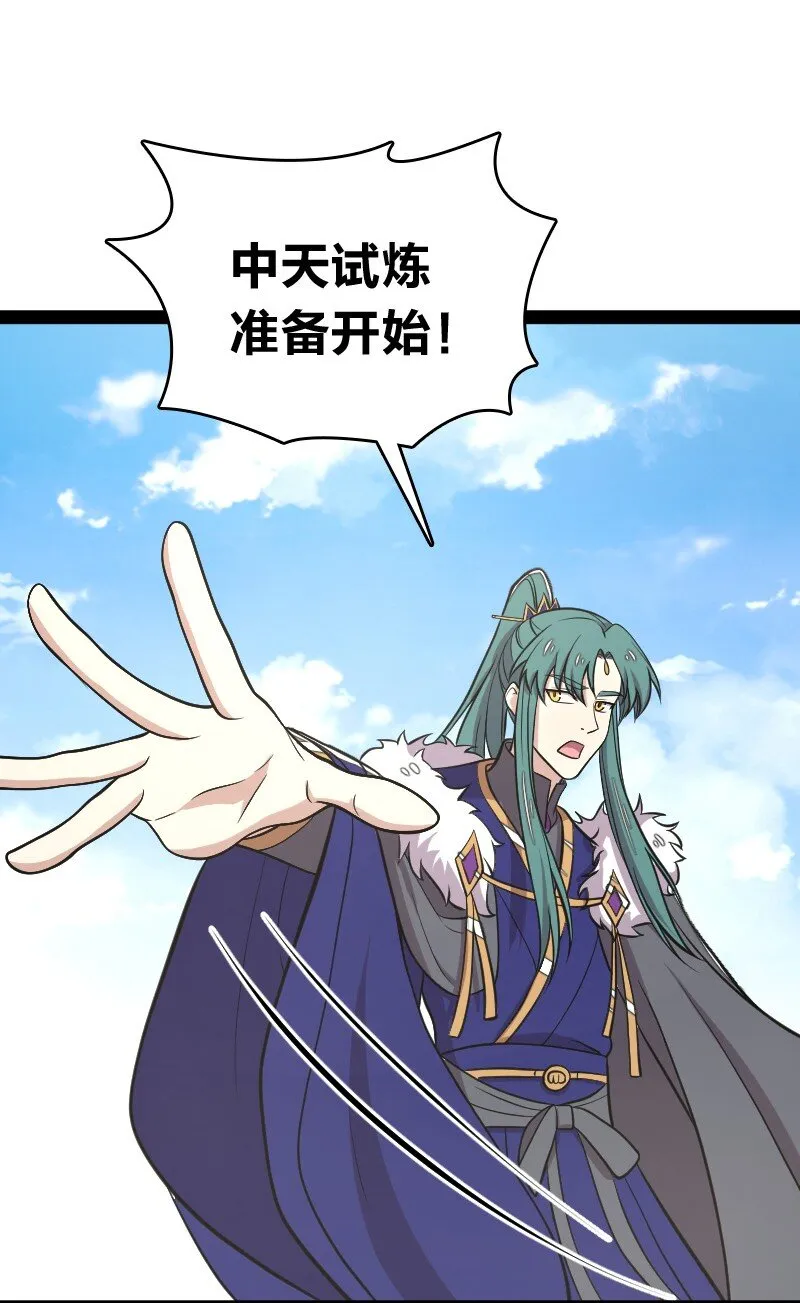 104 试炼开始 第21页