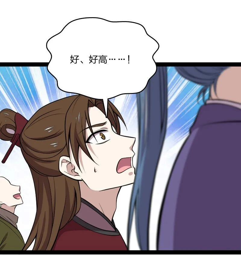 104 试炼开始 第24页