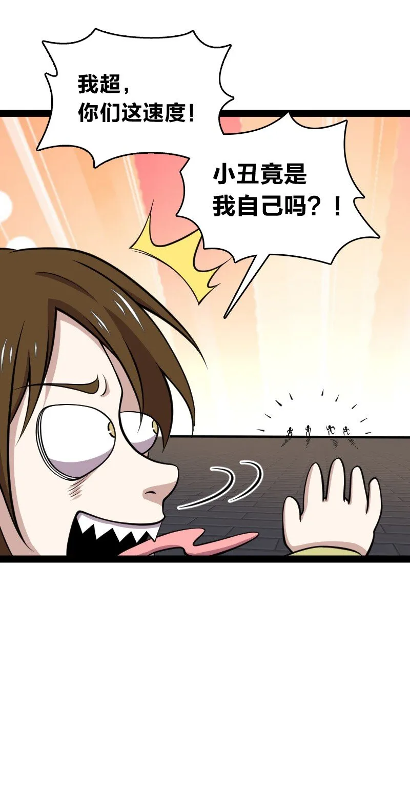 104 试炼开始 第28页