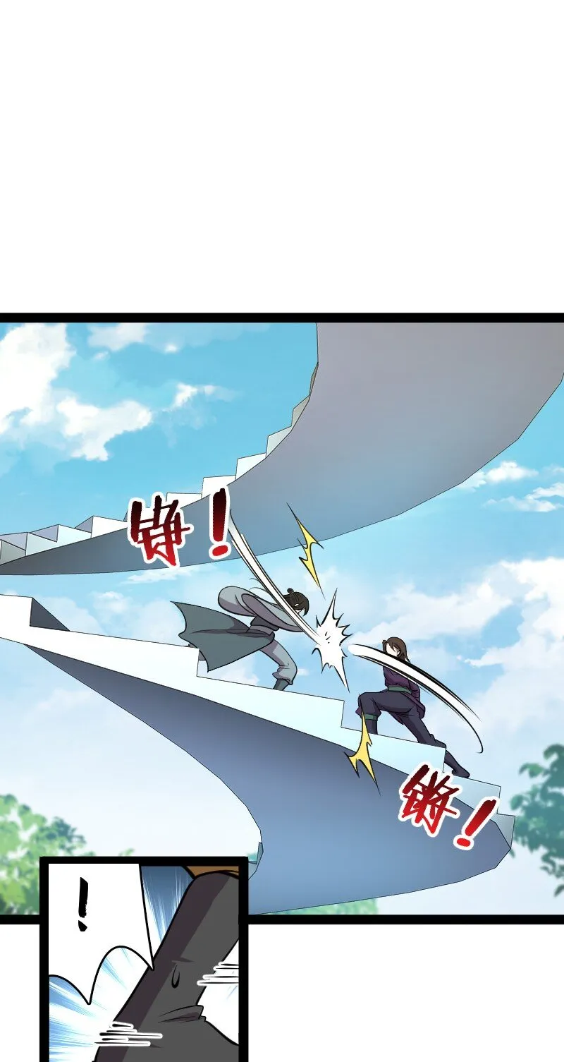 104 试炼开始 第29页