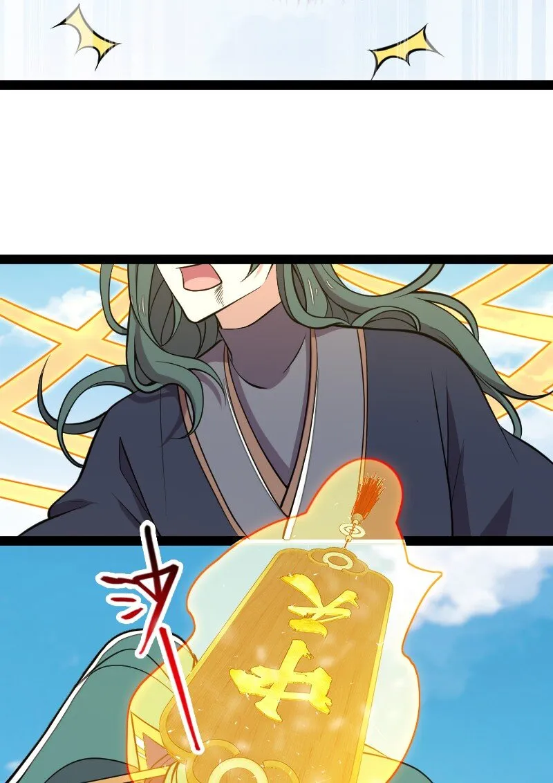 104 试炼开始 第33页