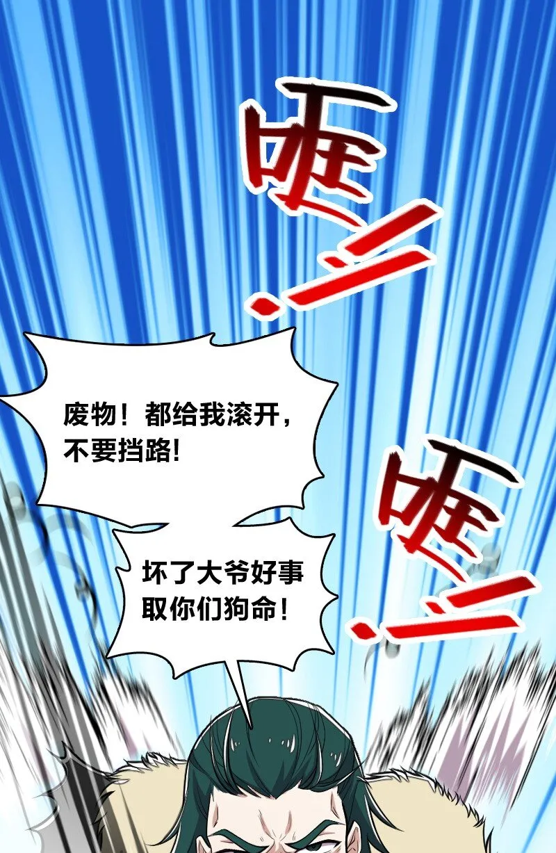 104 试炼开始 第35页