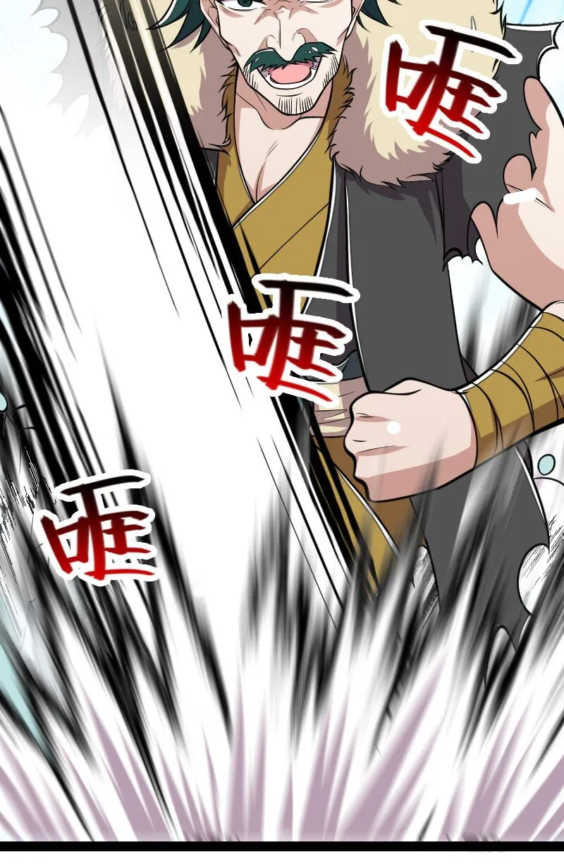 104 试炼开始 第36页