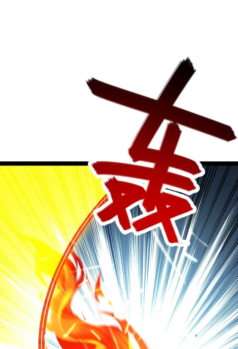 104 试炼开始 第43页