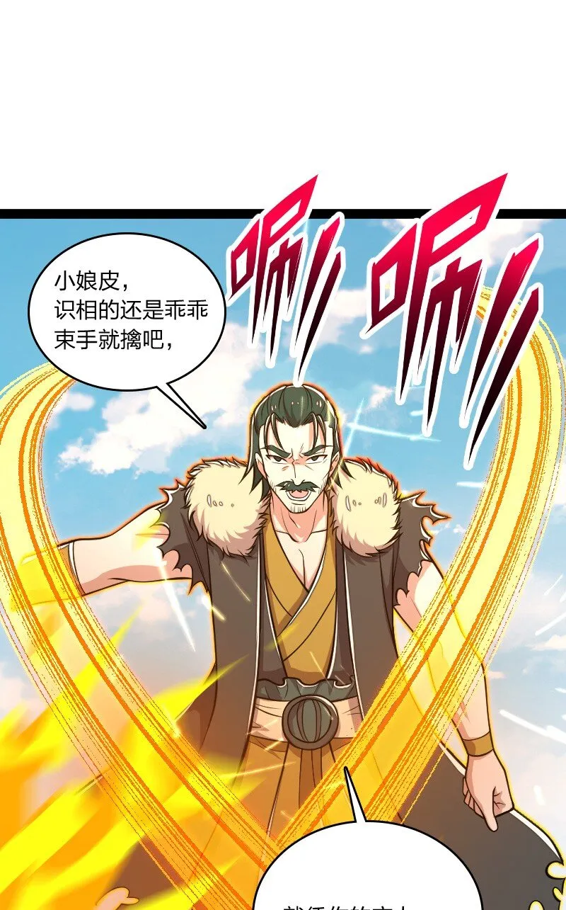 104 试炼开始 第45页