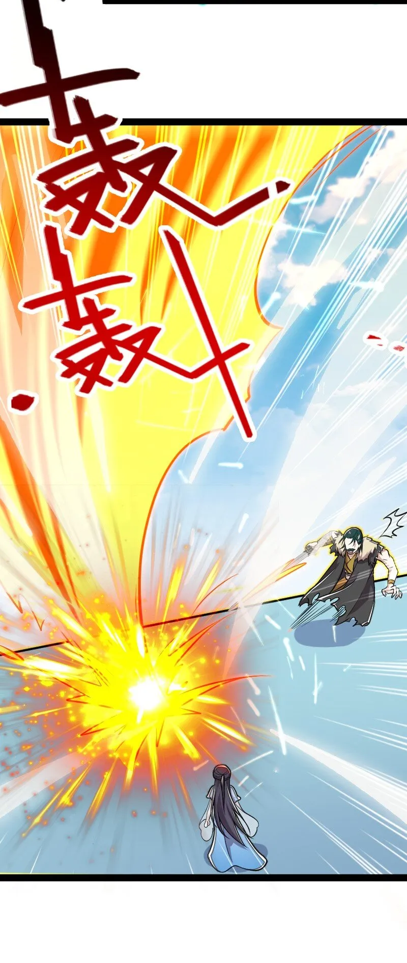 104 试炼开始 第53页