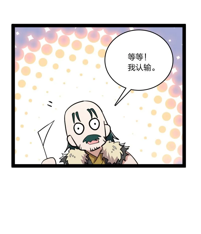 104 试炼开始 第57页