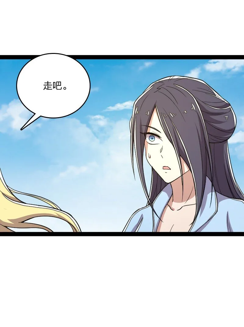 104 试炼开始 第60页