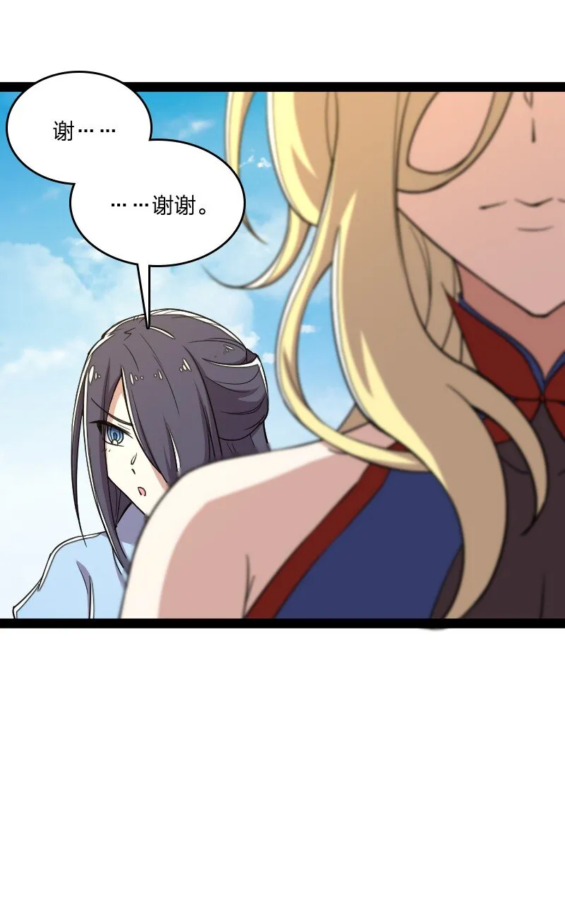 104 试炼开始 第61页
