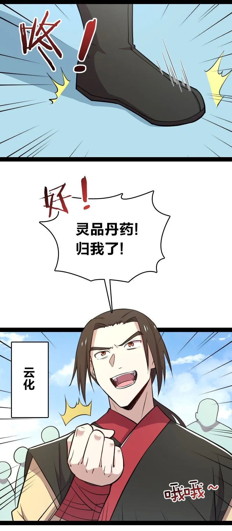 105 等人 第7页