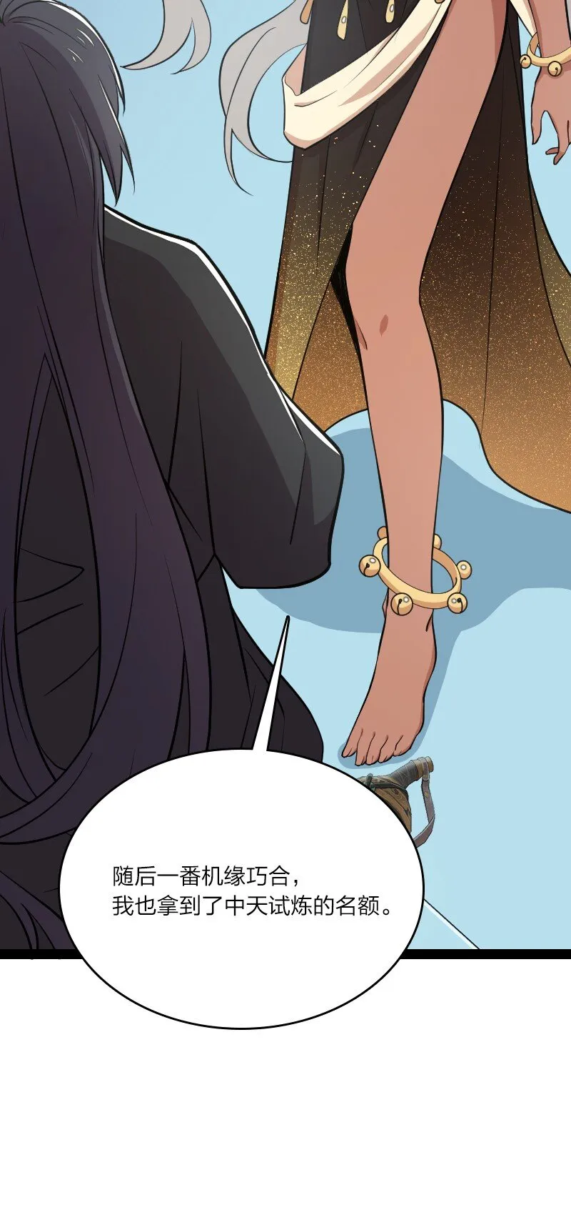 105 等人 第14页
