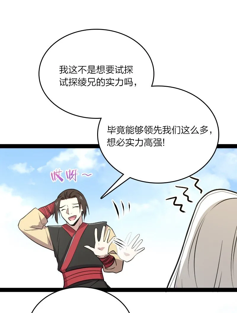 105 等人 第24页
