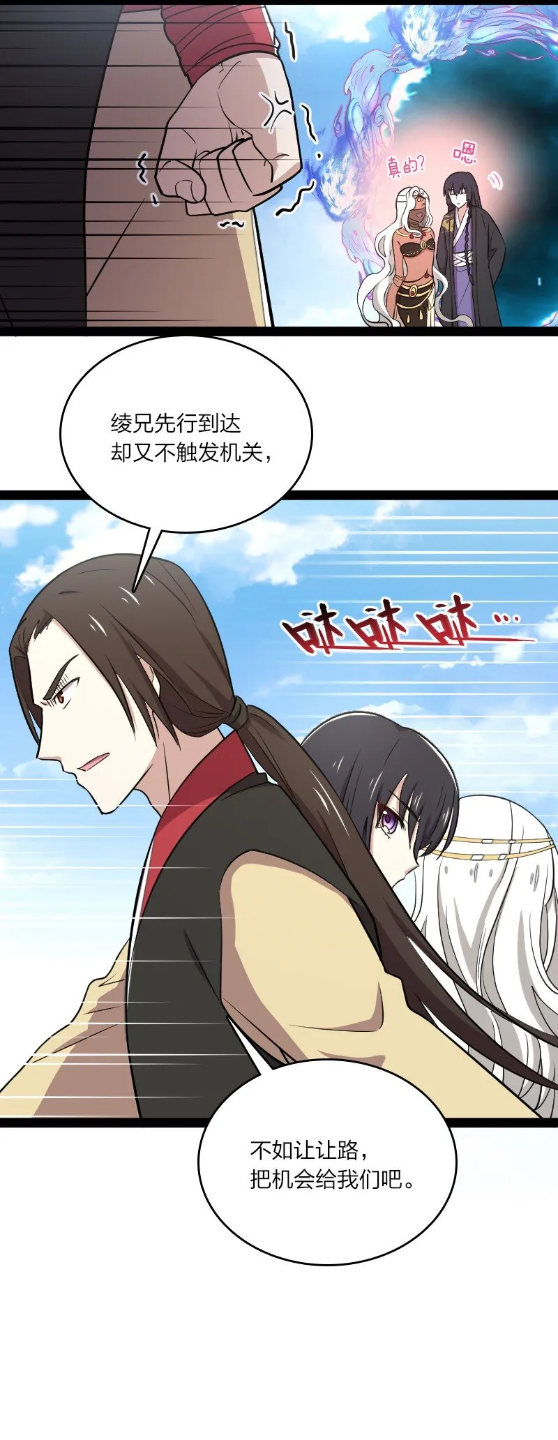 105 等人 第28页