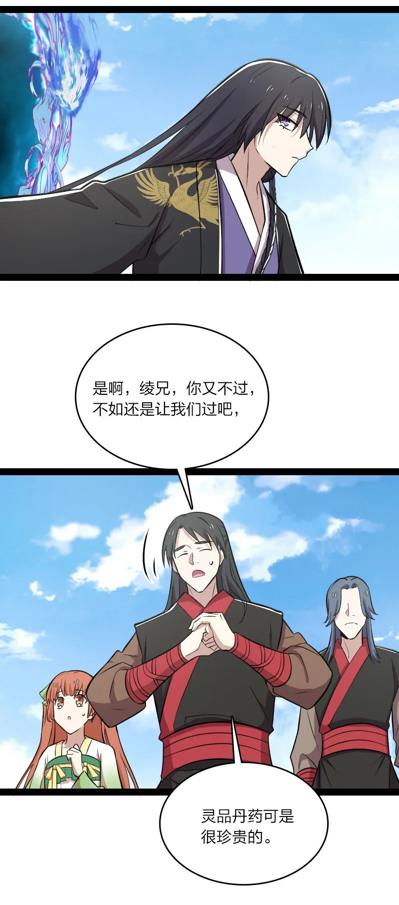 105 等人 第31页