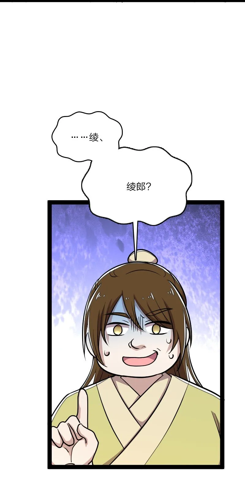 106 真男人就该击剑 第13页