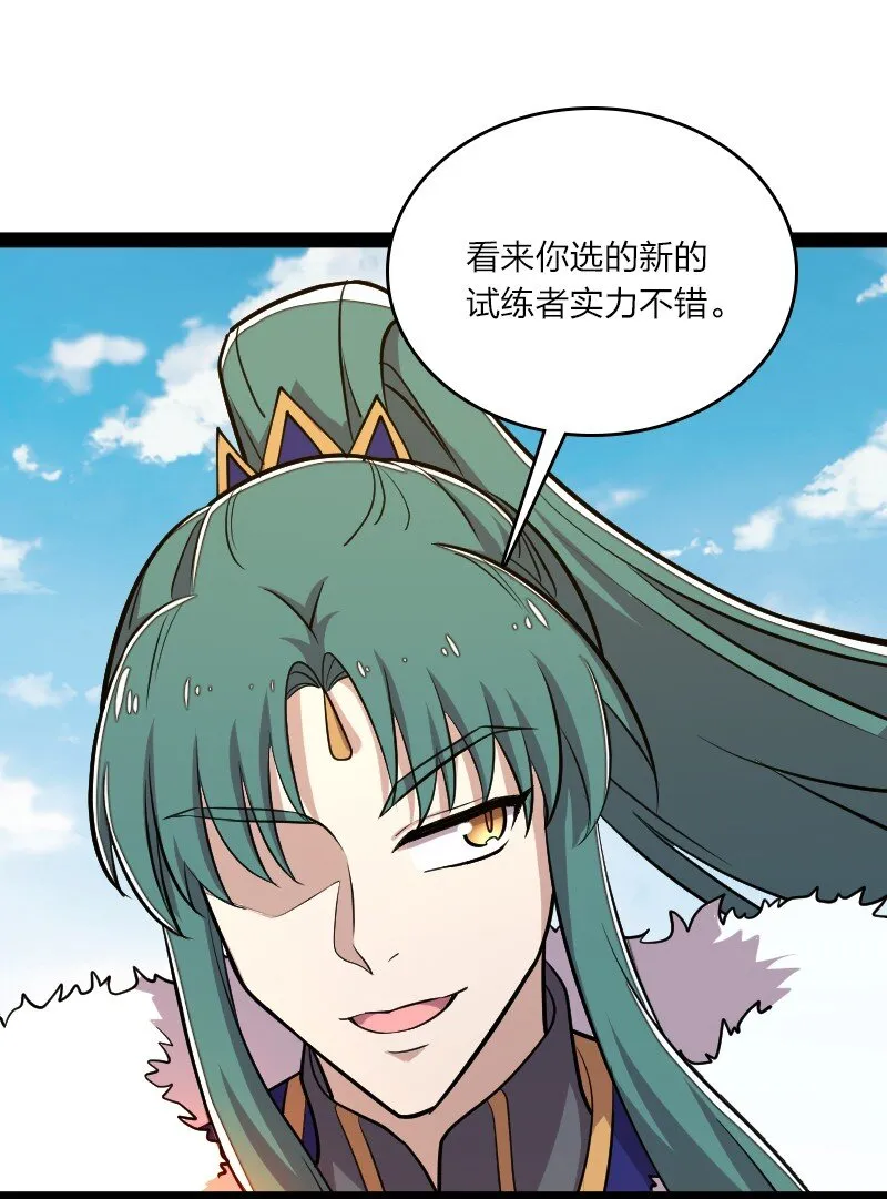 106 真男人就该击剑 第23页