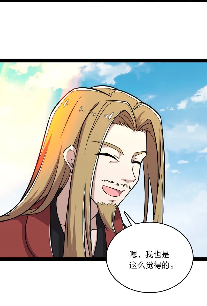 106 真男人就该击剑 第24页