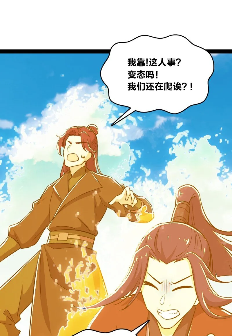 106 真男人就该击剑 第28页
