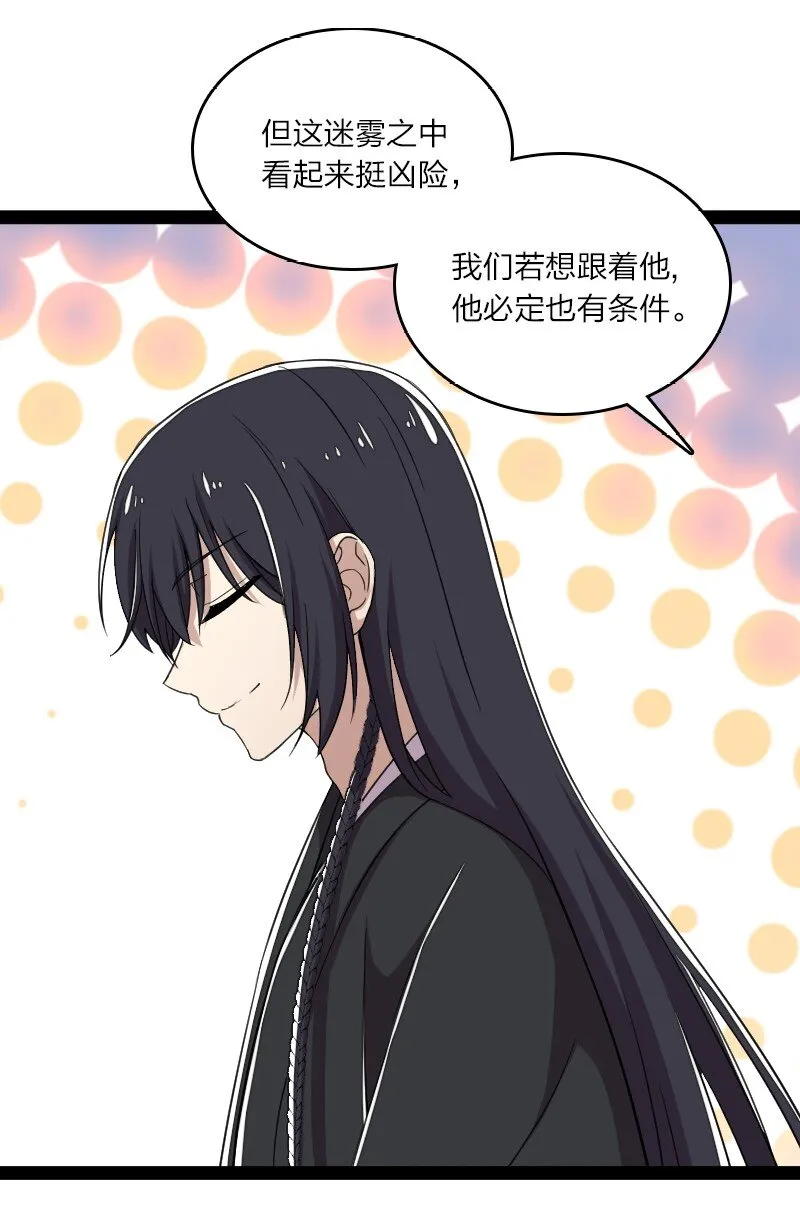 106 真男人就该击剑 第41页