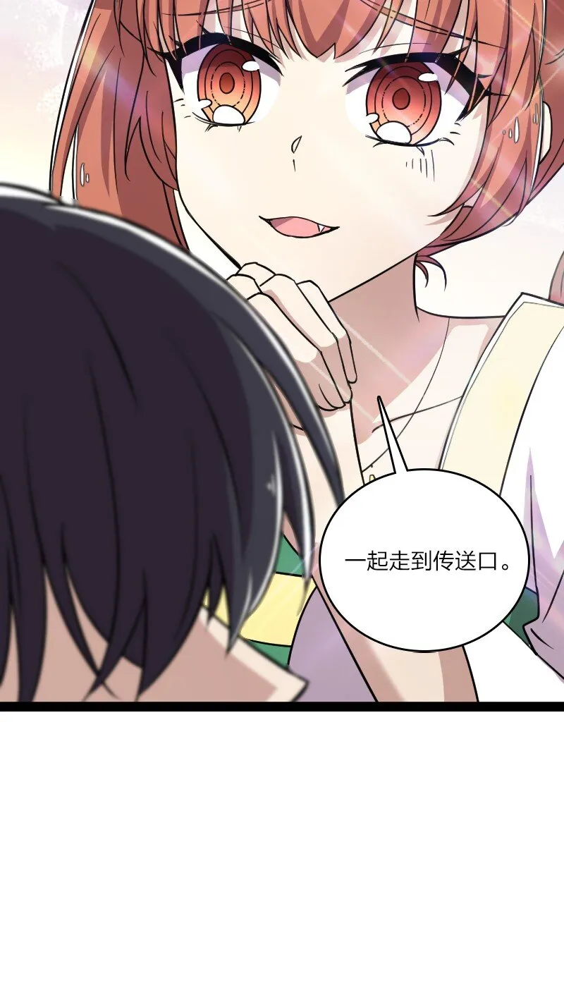 106 真男人就该击剑 第43页