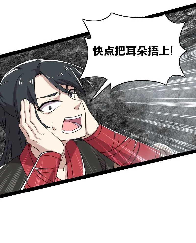 106 真男人就该击剑 第52页