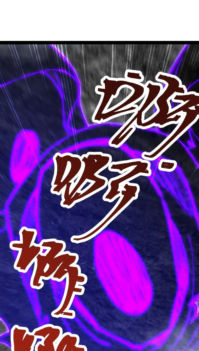 106 真男人就该击剑 第53页