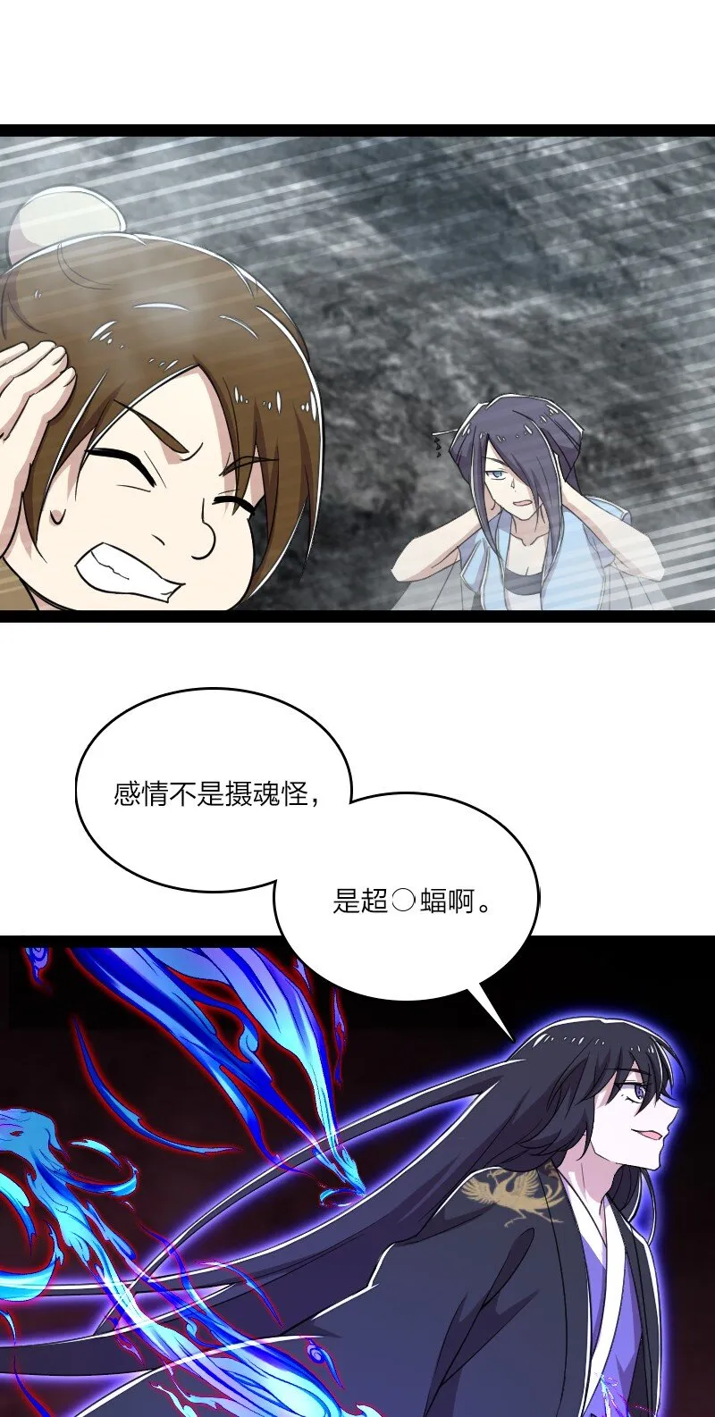 106 真男人就该击剑 第55页