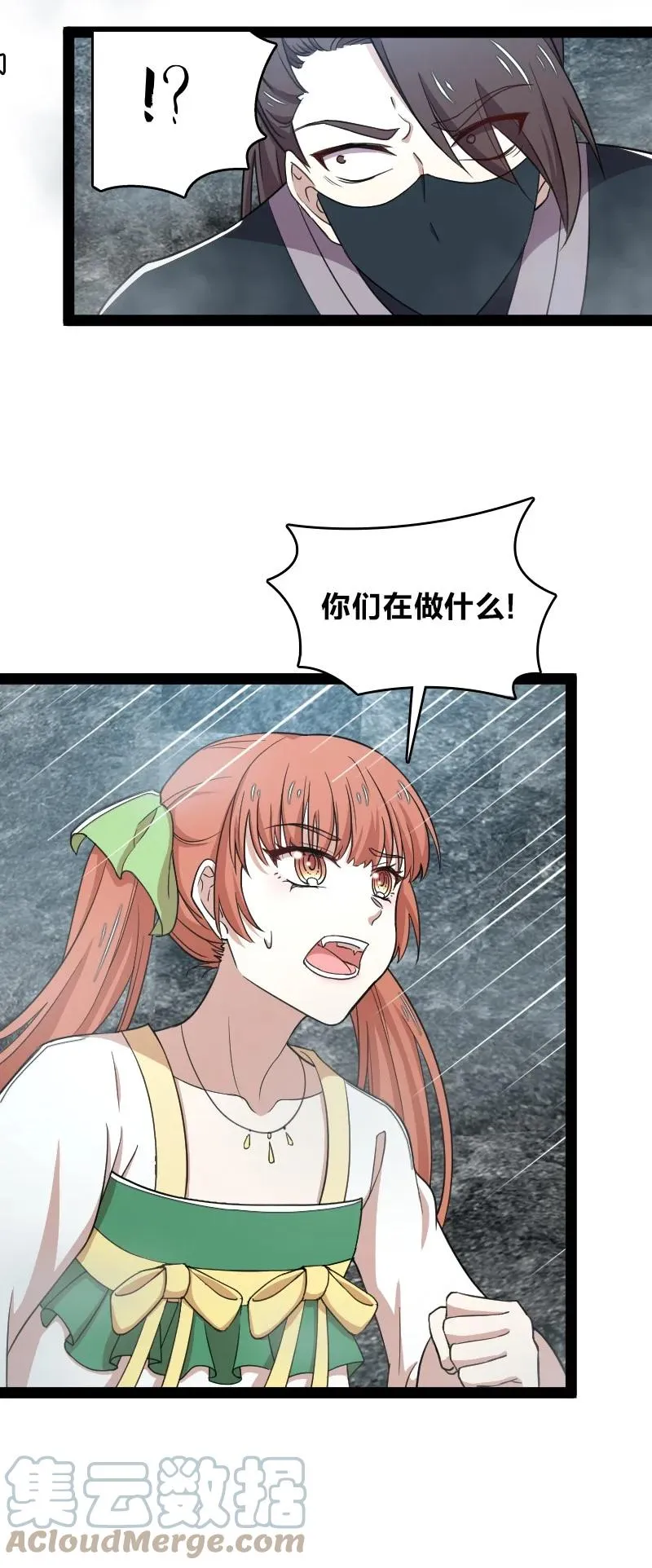 107 雾中袭击 第7页