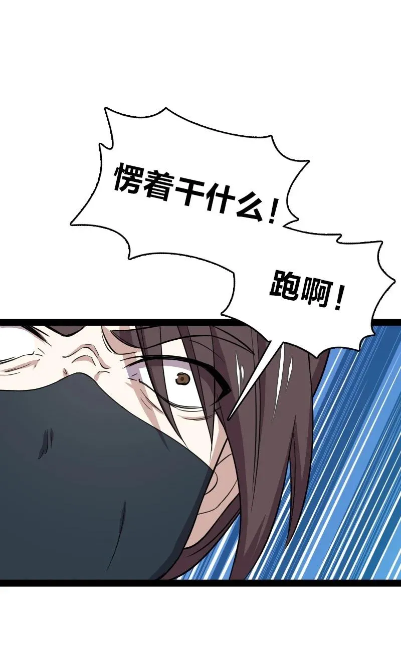 107 雾中袭击 第18页