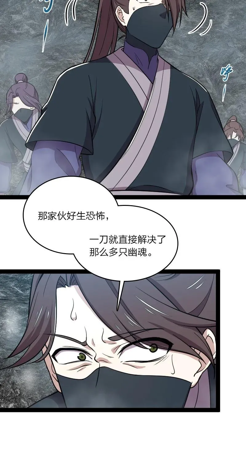 107 雾中袭击 第23页